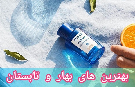 تابستان